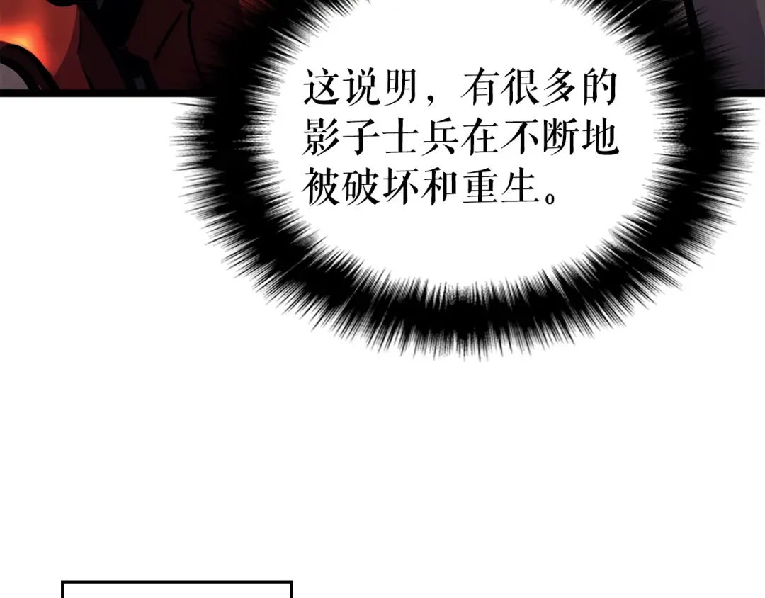 第85话 恶魔王巴兰 第7页