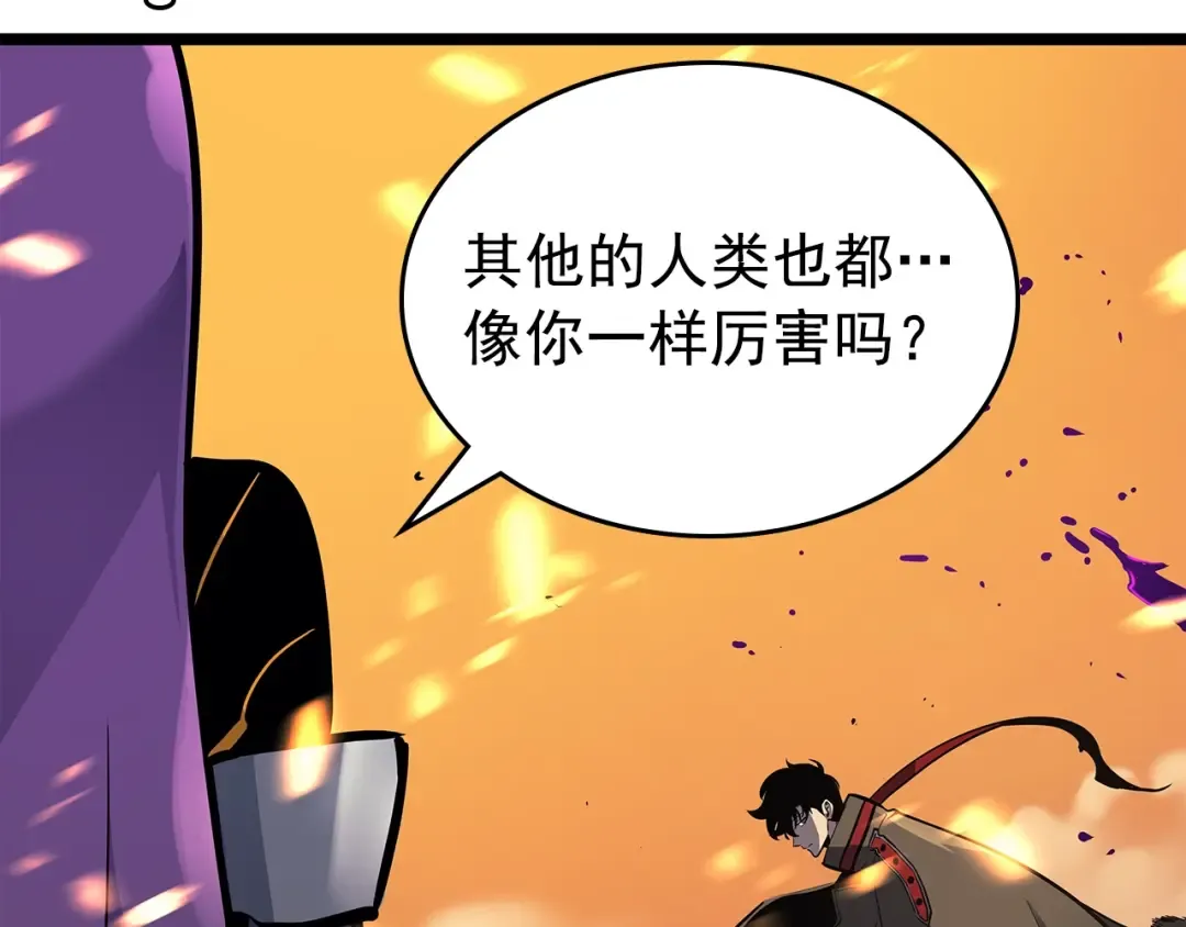 第85话 恶魔王巴兰 第12页