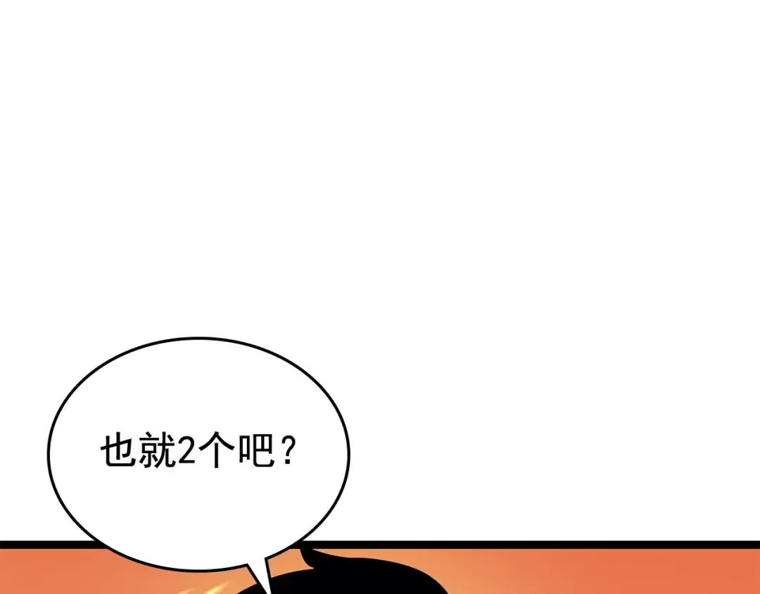 第85话 恶魔王巴兰 第14页