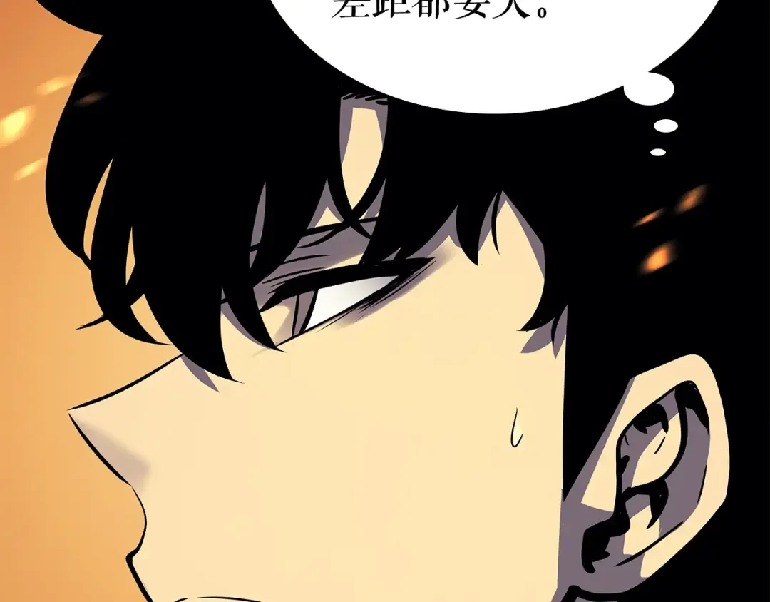 第85话 恶魔王巴兰 第18页