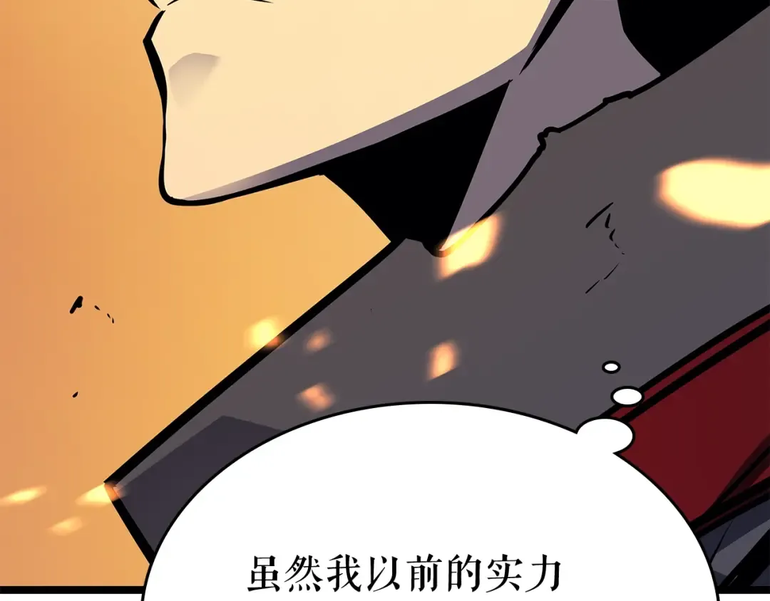 第85话 恶魔王巴兰 第19页