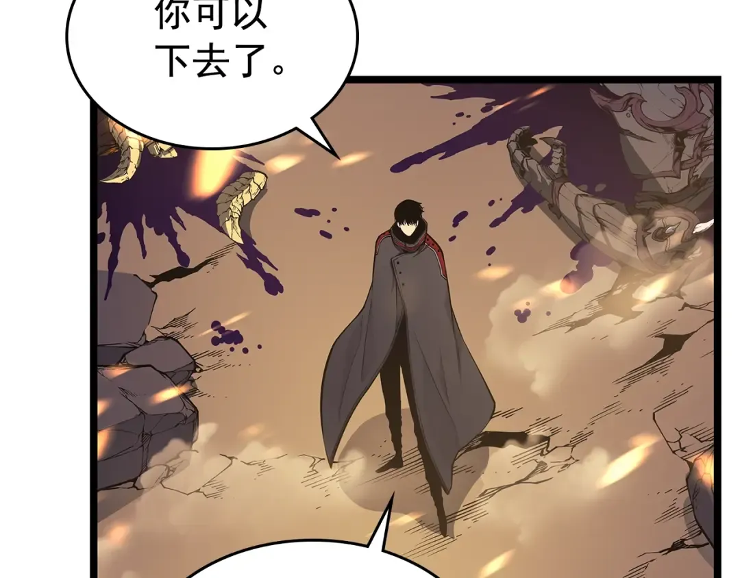 第85话 恶魔王巴兰 第21页