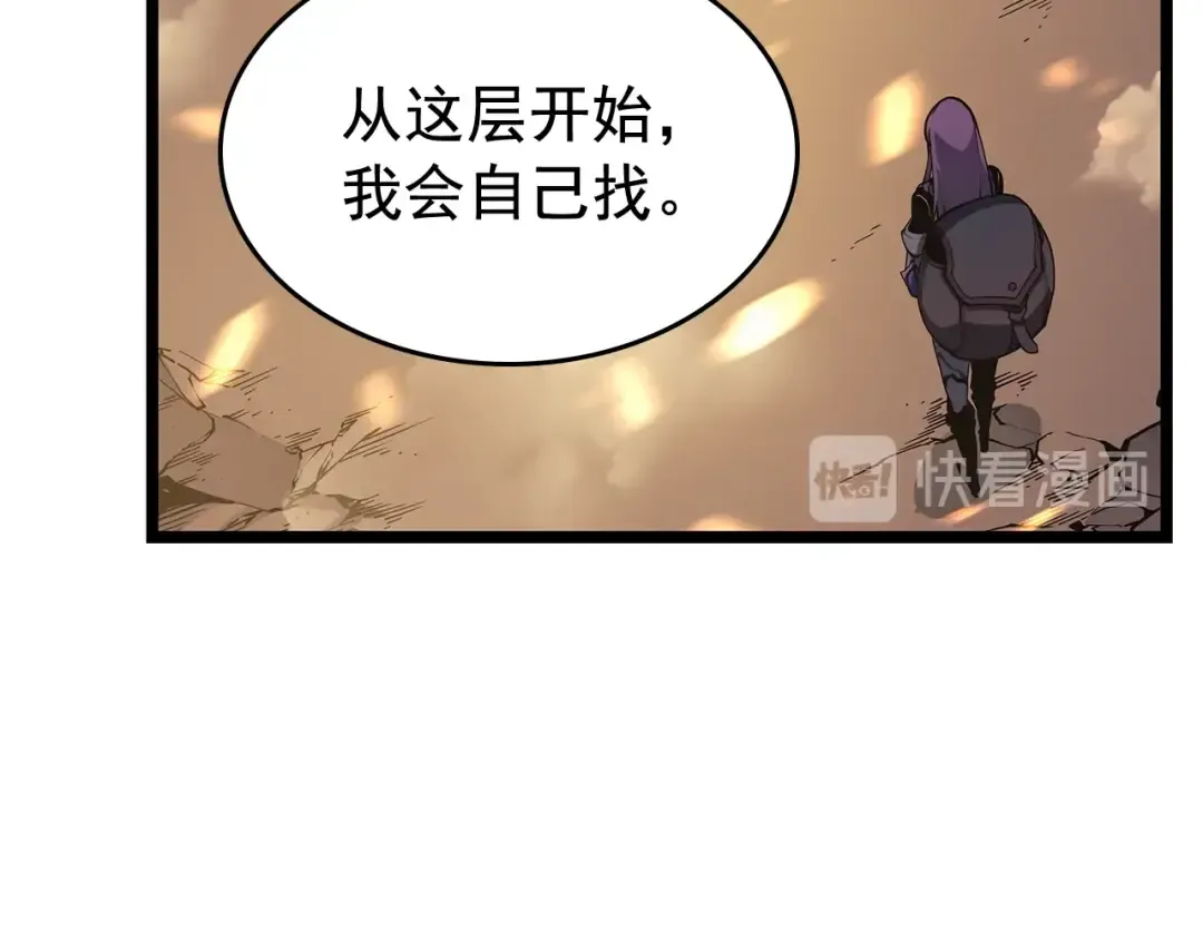 第85话 恶魔王巴兰 第22页
