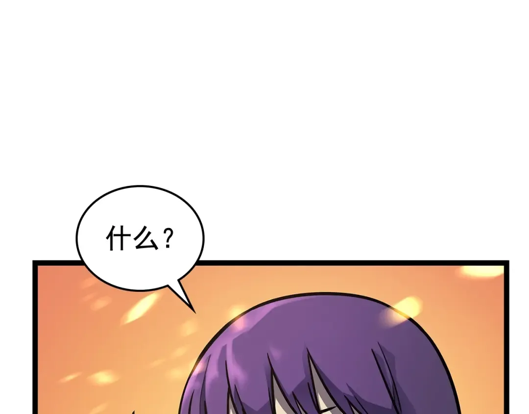 第85话 恶魔王巴兰 第23页