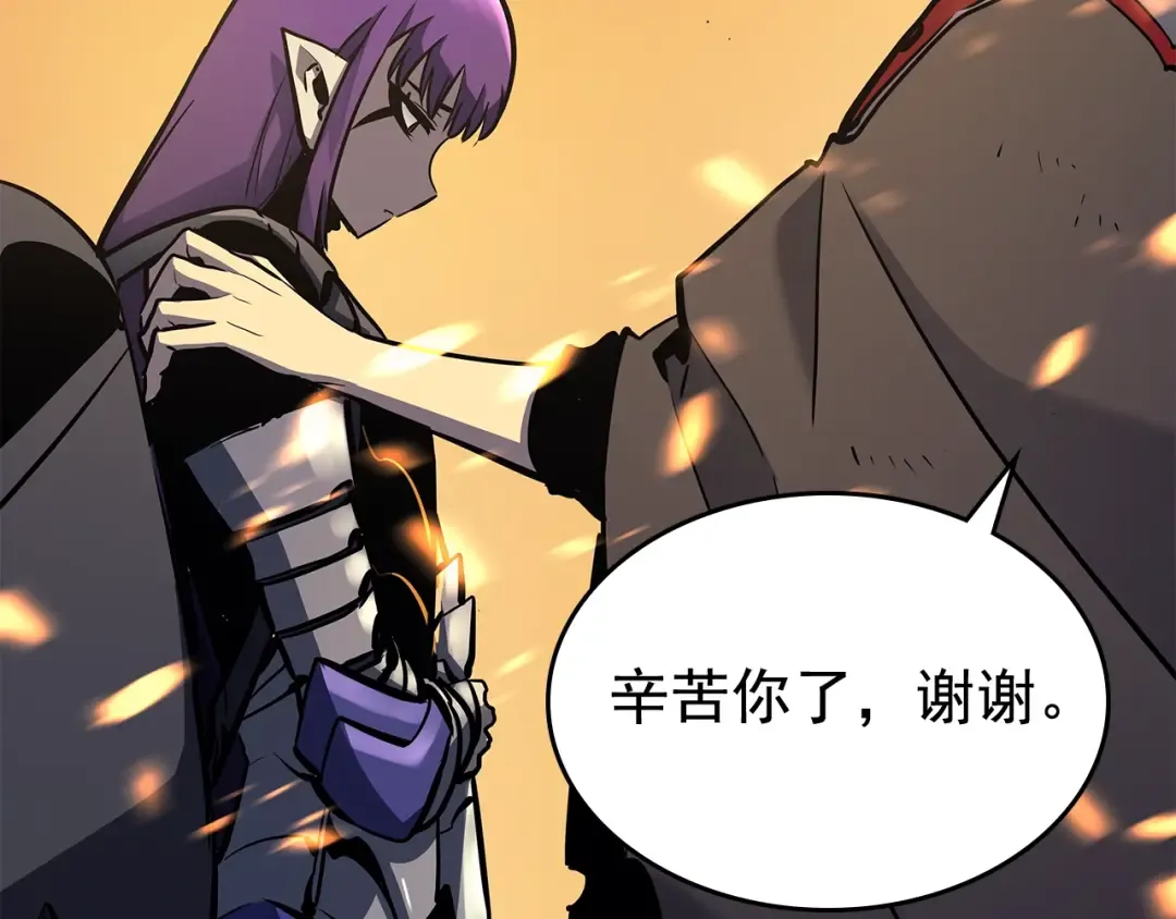 第85话 恶魔王巴兰 第28页