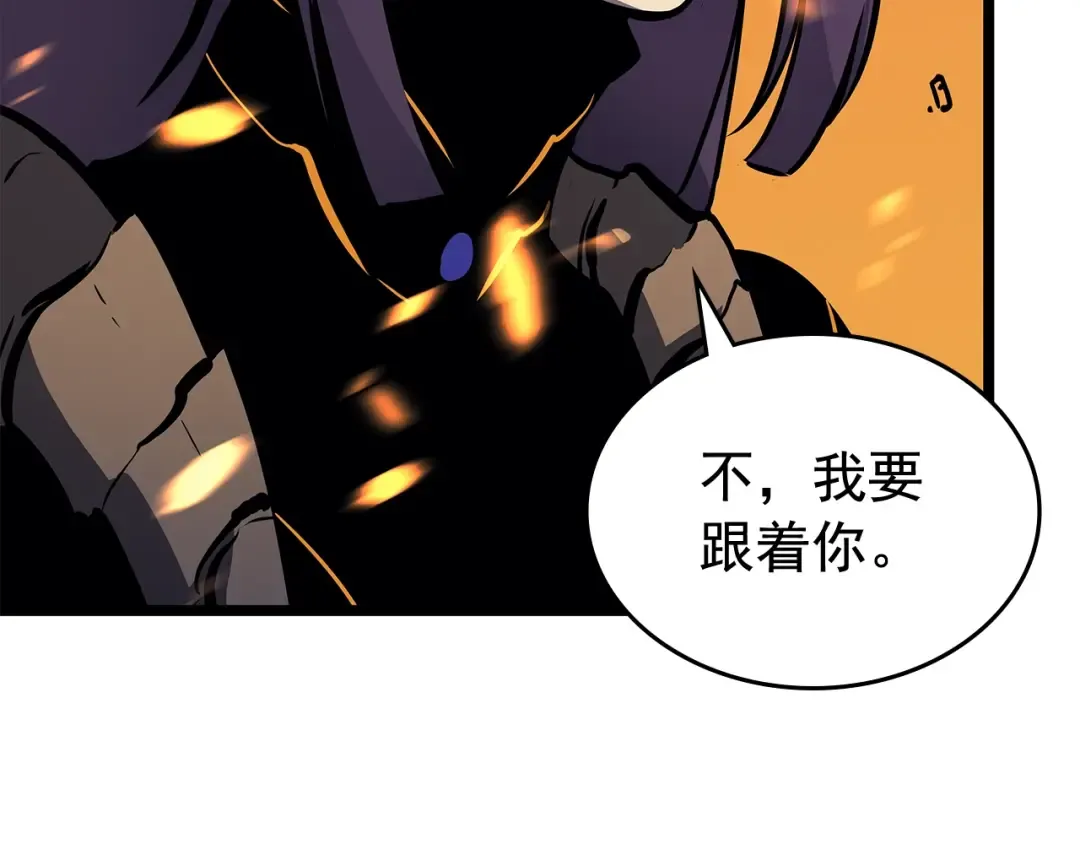 第85话 恶魔王巴兰 第34页