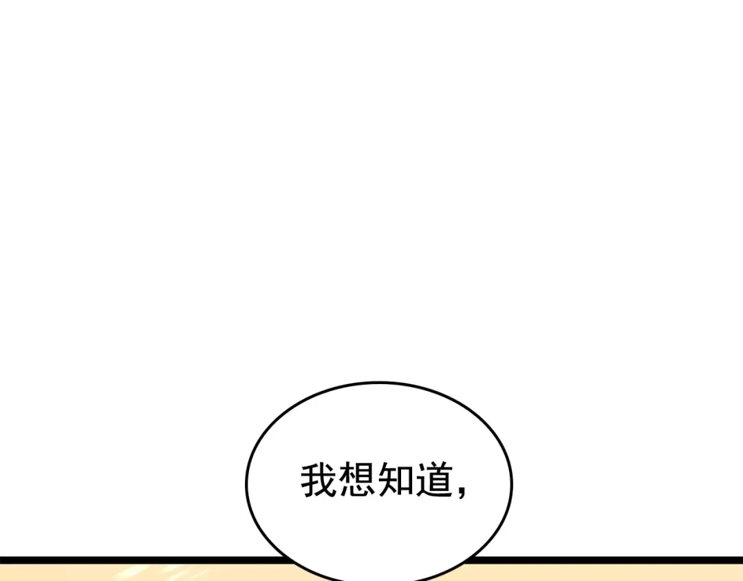 第85话 恶魔王巴兰 第35页