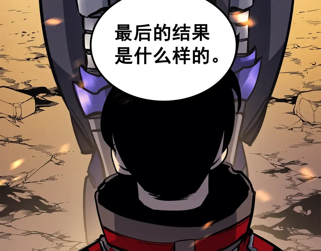 第85话 恶魔王巴兰 第37页