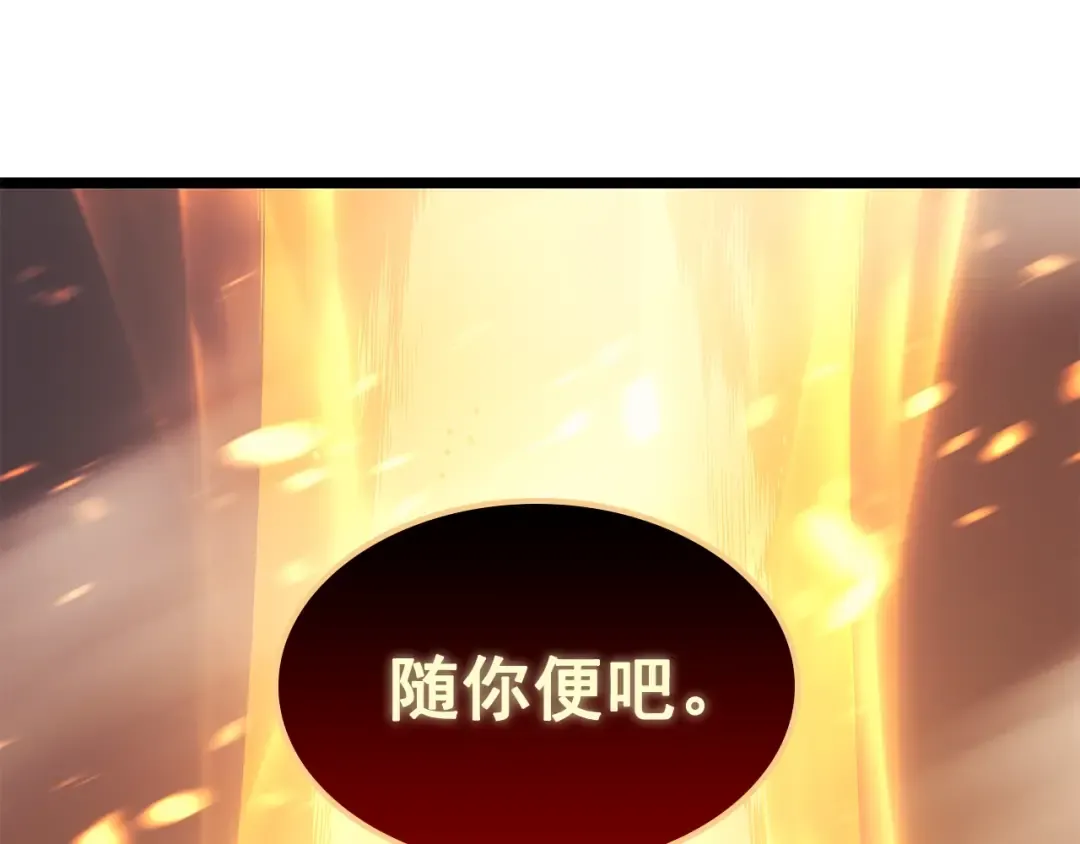 第85话 恶魔王巴兰 第42页