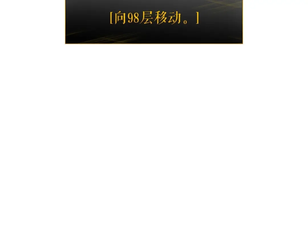 第85话 恶魔王巴兰 第45页