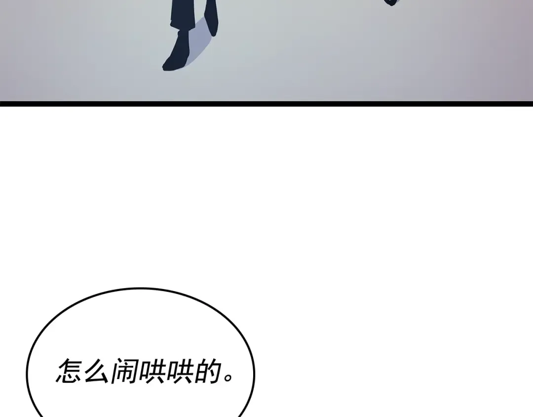 第85话 恶魔王巴兰 第51页