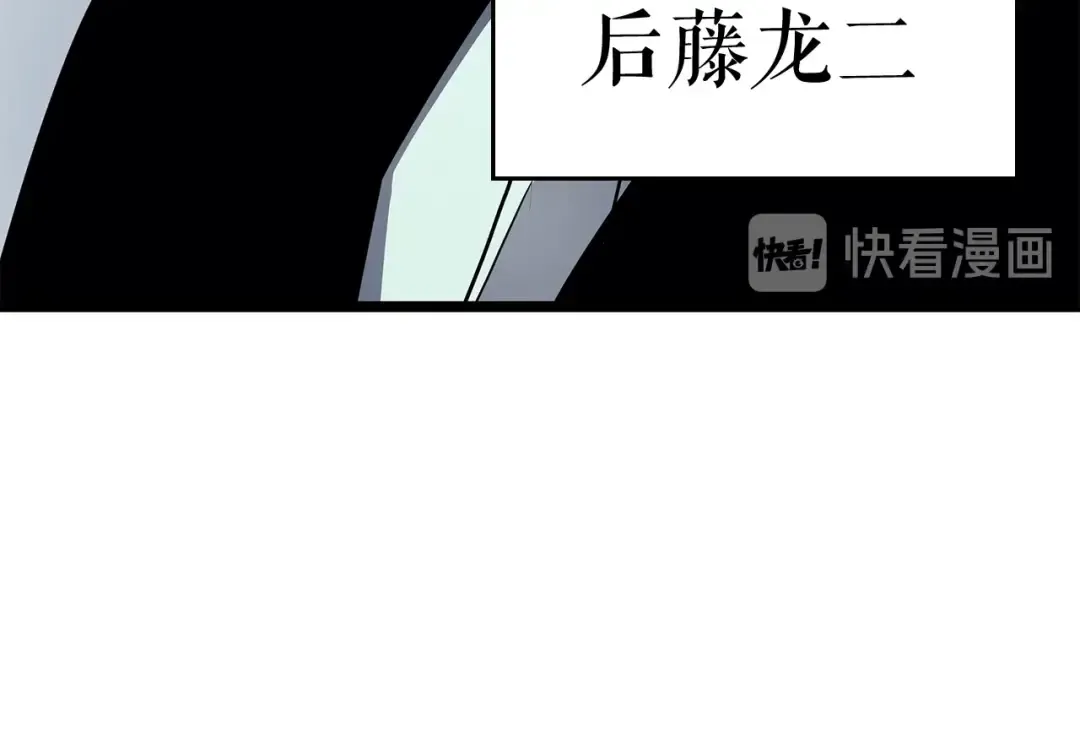 第85话 恶魔王巴兰 第54页
