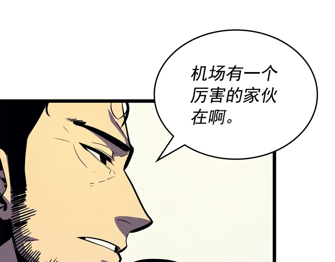 第85话 恶魔王巴兰 第55页