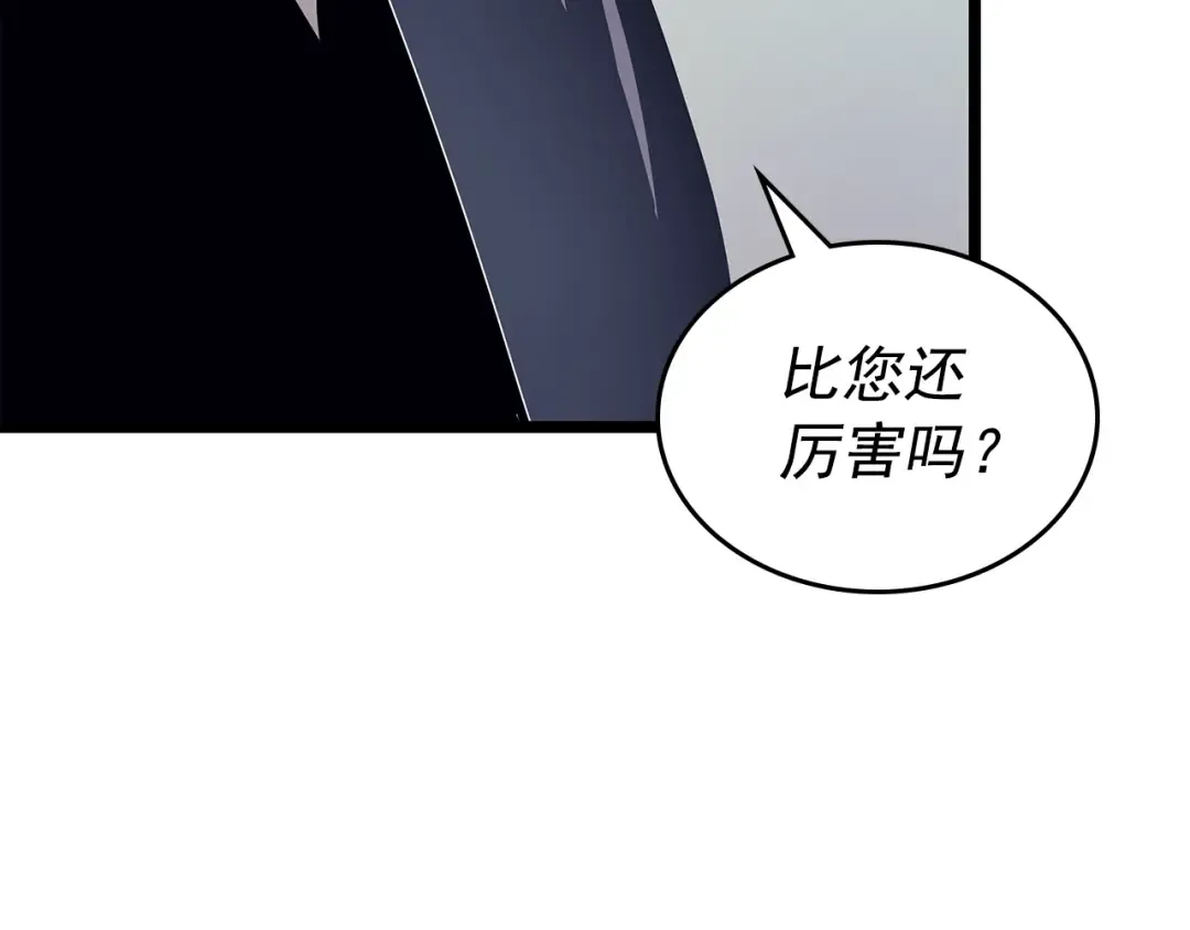第85话 恶魔王巴兰 第57页