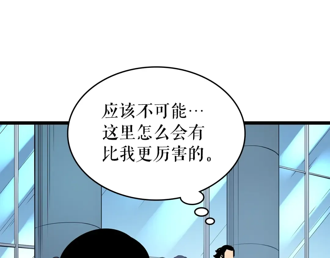 第85话 恶魔王巴兰 第58页