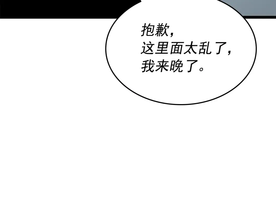 第85话 恶魔王巴兰 第60页