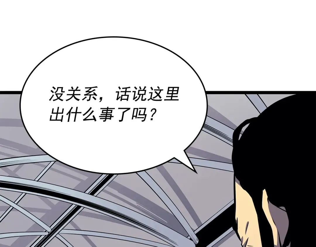 第85话 恶魔王巴兰 第61页