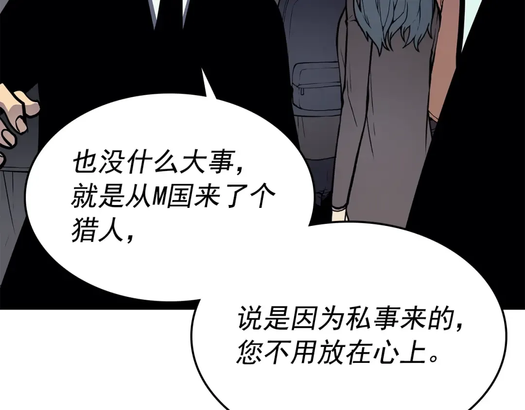 第85话 恶魔王巴兰 第63页