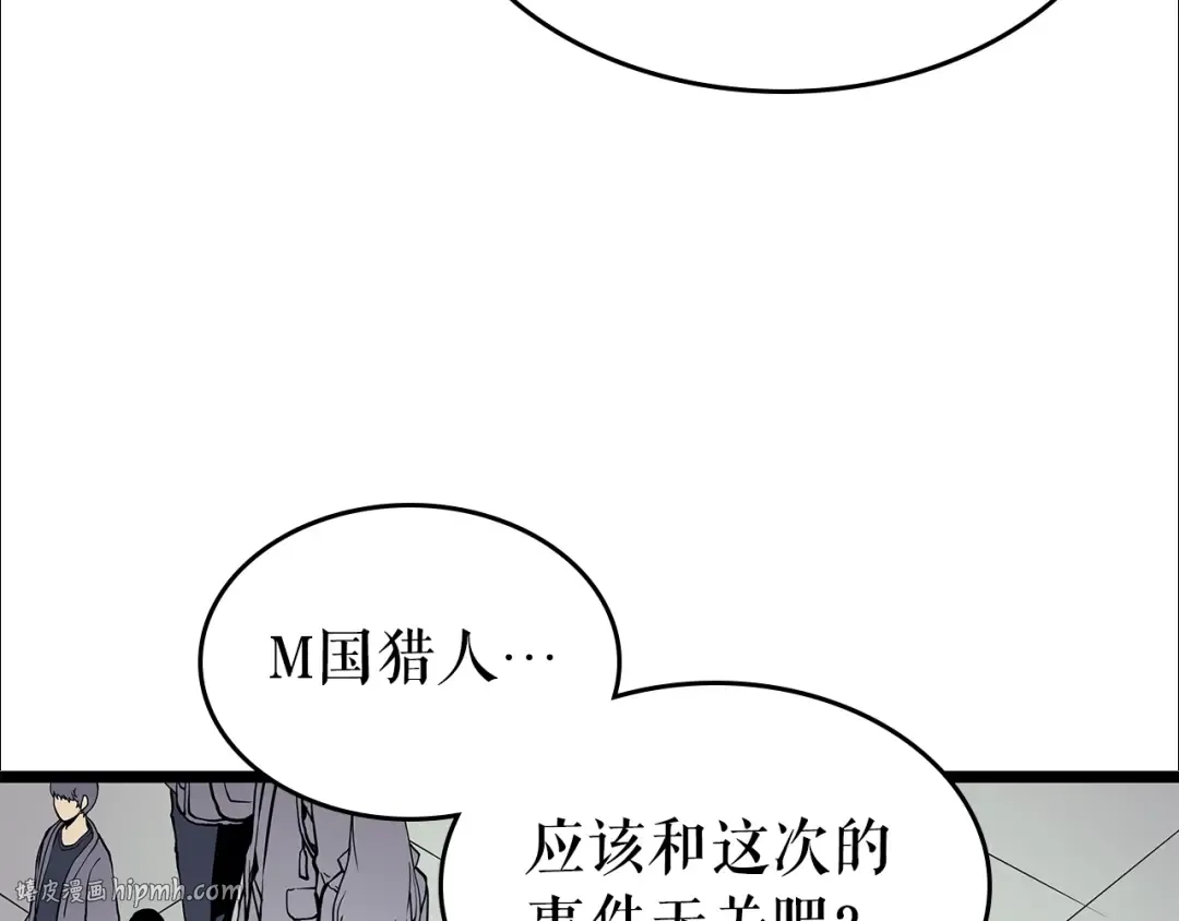 第85话 恶魔王巴兰 第64页