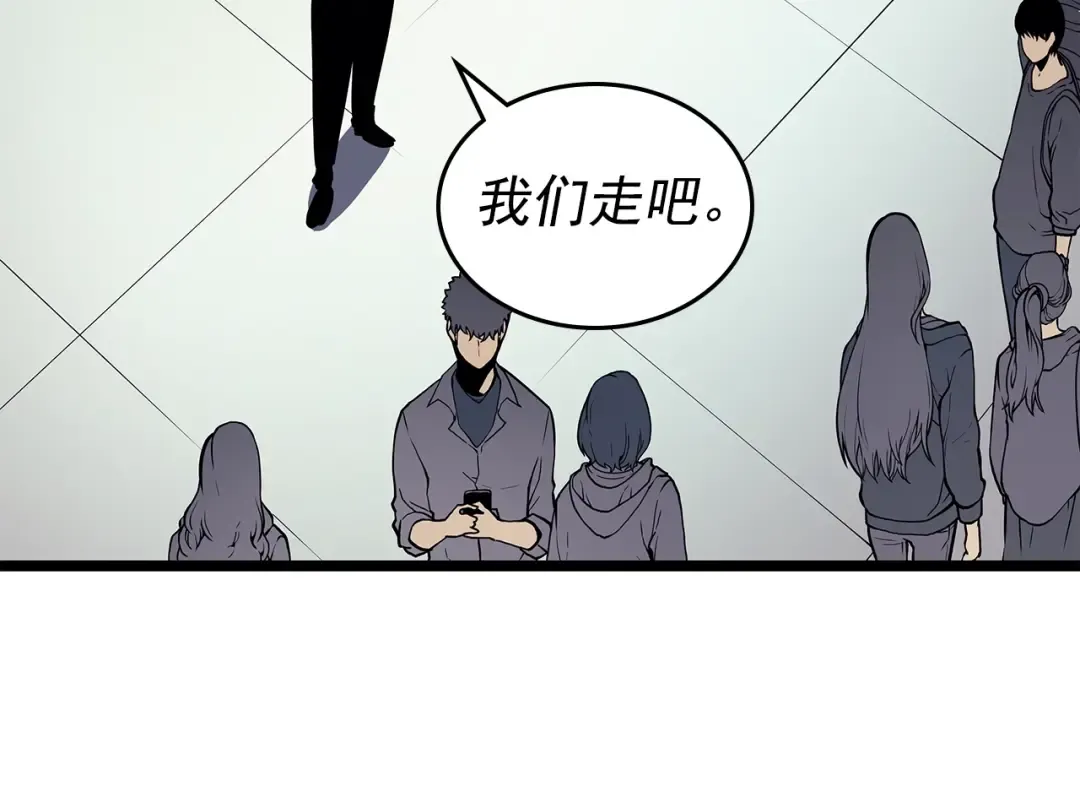 第85话 恶魔王巴兰 第66页