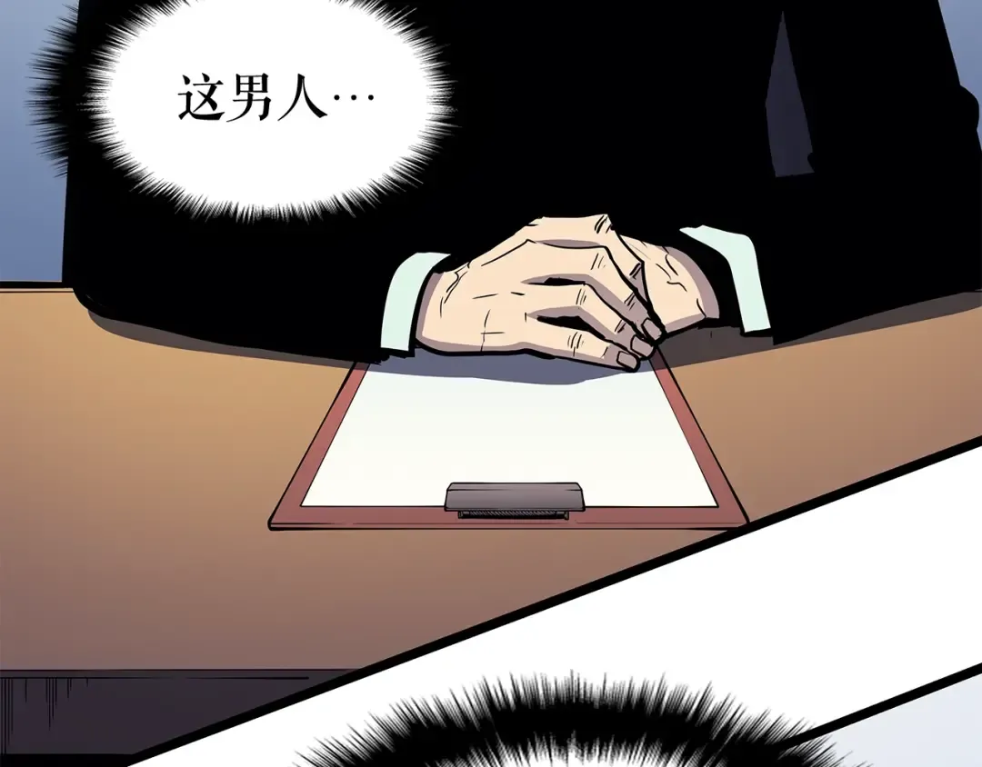 第85话 恶魔王巴兰 第69页