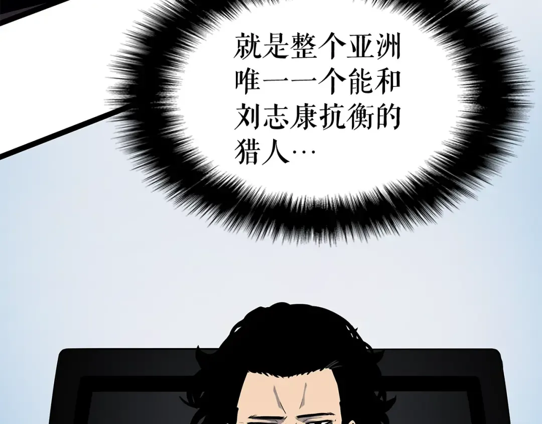 第85话 恶魔王巴兰 第70页