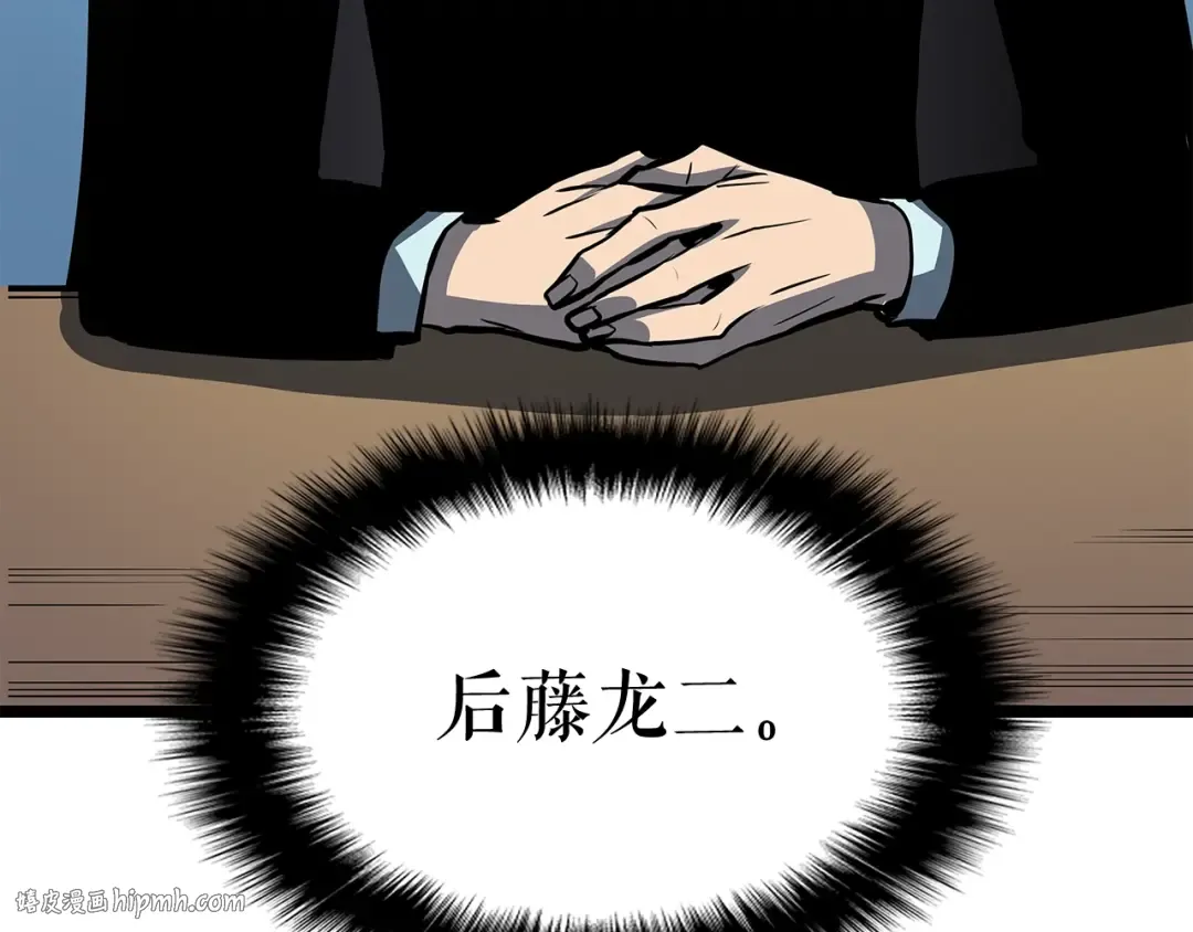 第85话 恶魔王巴兰 第72页