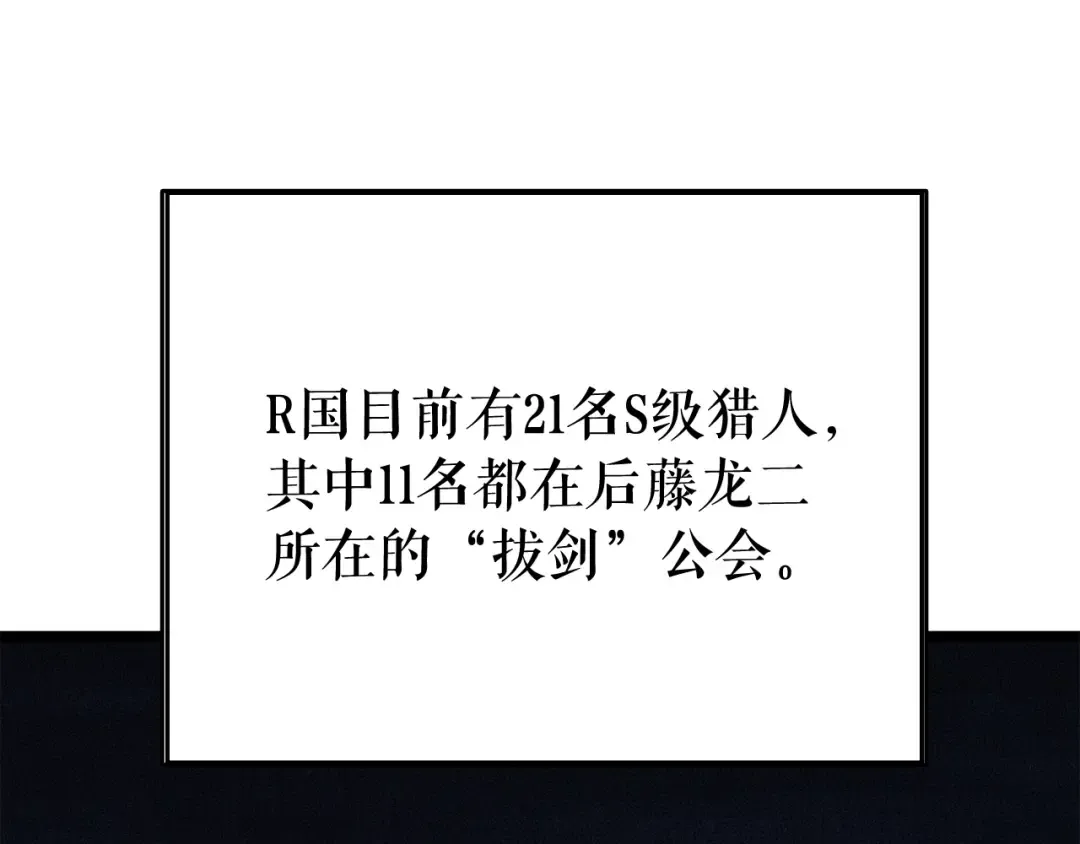 第85话 恶魔王巴兰 第76页