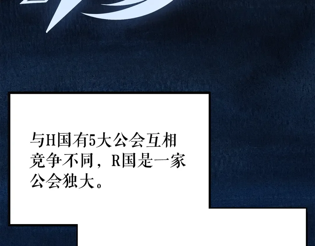 第85话 恶魔王巴兰 第78页