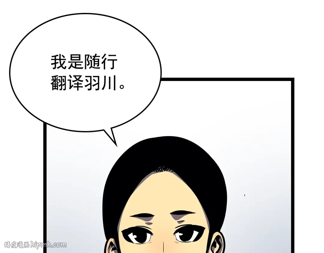 第85话 恶魔王巴兰 第80页