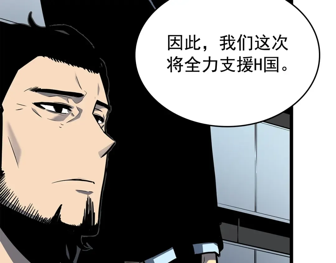 第85话 恶魔王巴兰 第84页