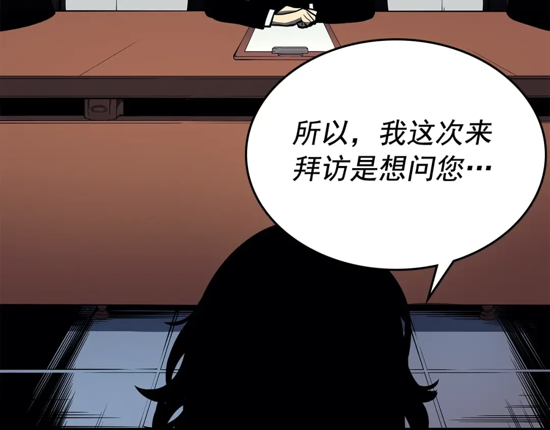 第85话 恶魔王巴兰 第87页