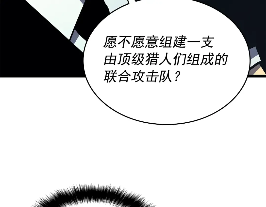 第85话 恶魔王巴兰 第90页