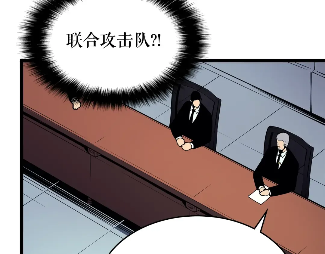 第85话 恶魔王巴兰 第91页