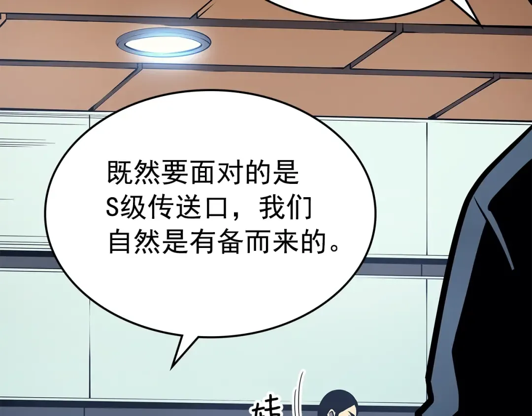 第85话 恶魔王巴兰 第95页