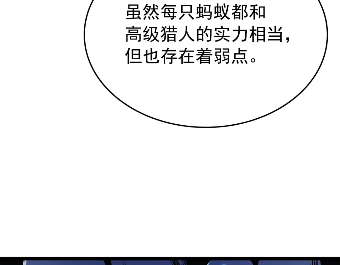 第85话 恶魔王巴兰 第100页