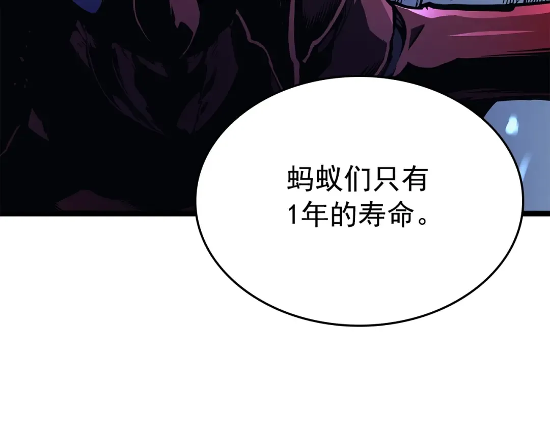 第85话 恶魔王巴兰 第103页