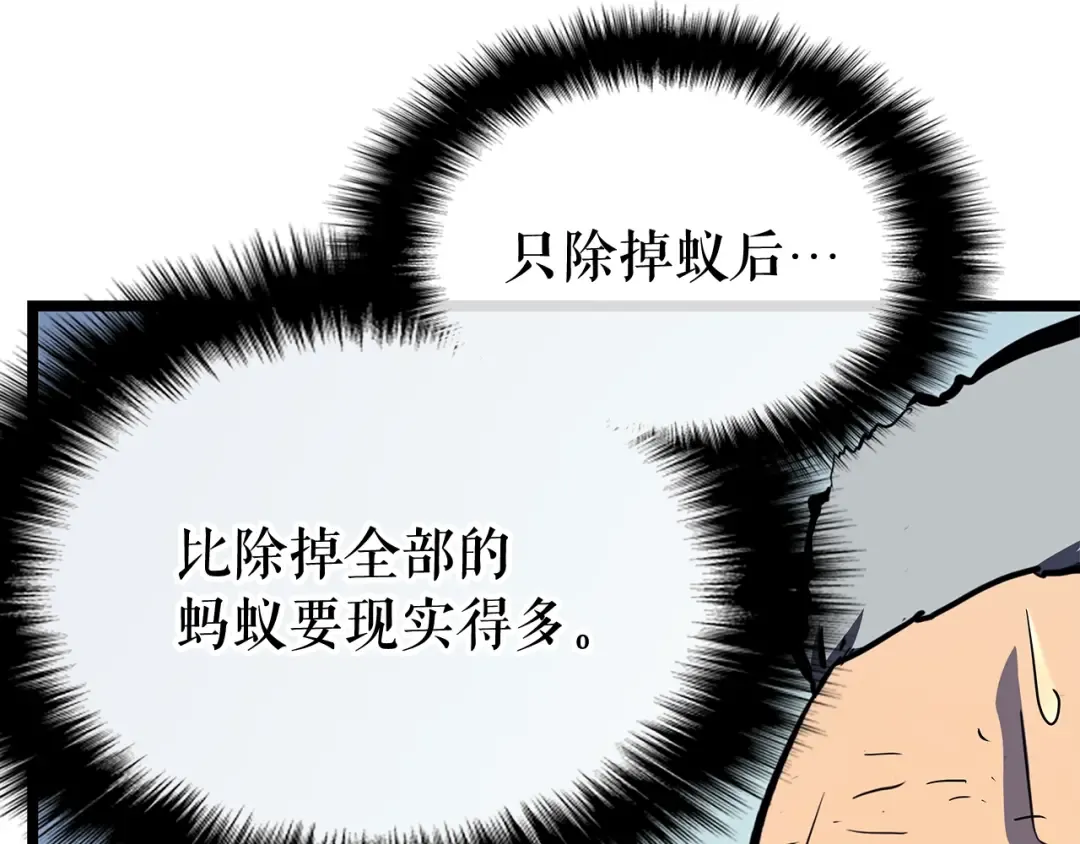 第85话 恶魔王巴兰 第108页