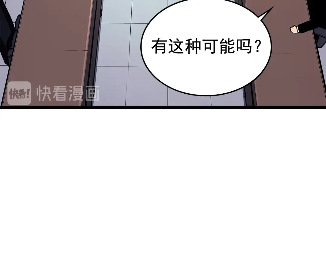 第85话 恶魔王巴兰 第114页