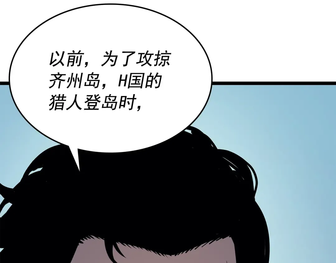 第85话 恶魔王巴兰 第116页