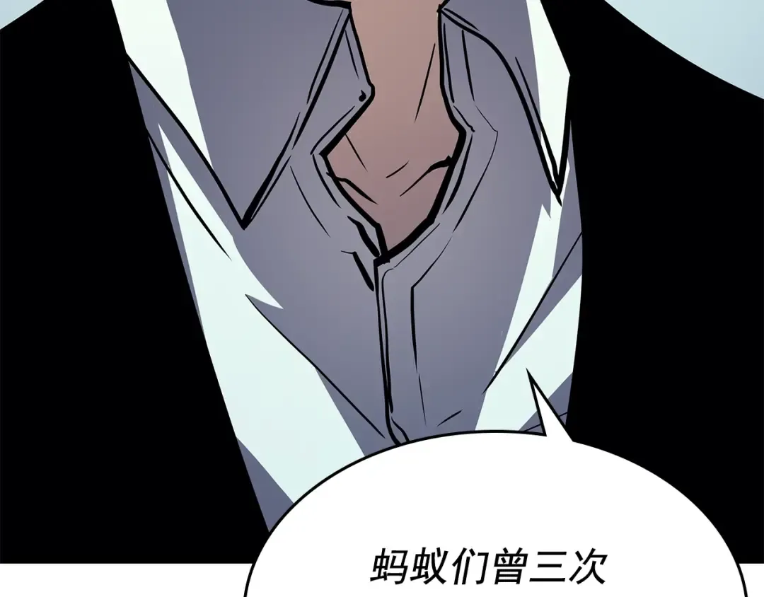 第85话 恶魔王巴兰 第118页