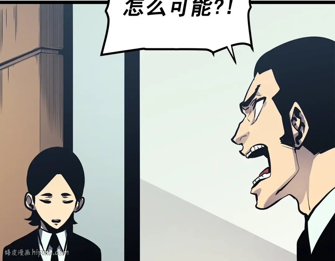 第85话 恶魔王巴兰 第120页
