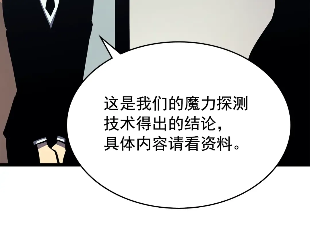 第85话 恶魔王巴兰 第121页