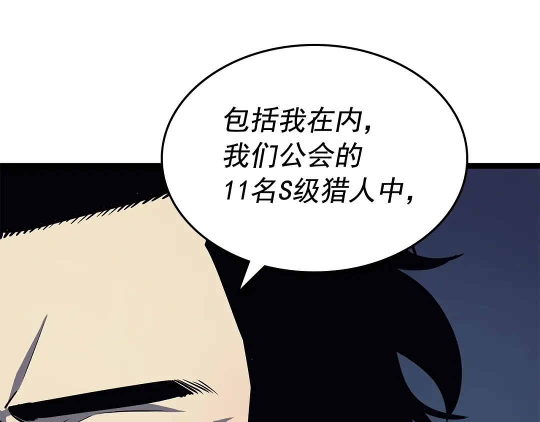 第85话 恶魔王巴兰 第122页
