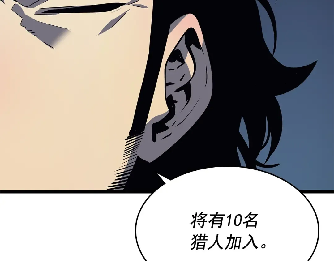 第85话 恶魔王巴兰 第123页