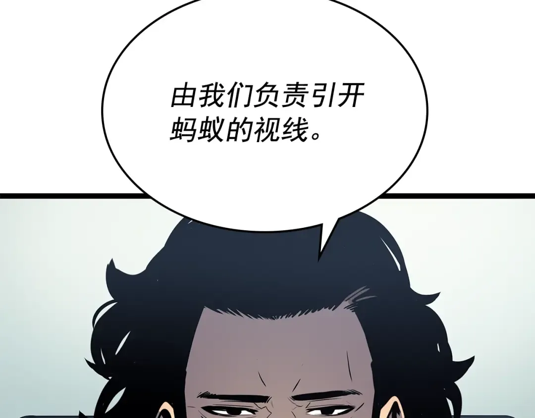第85话 恶魔王巴兰 第125页