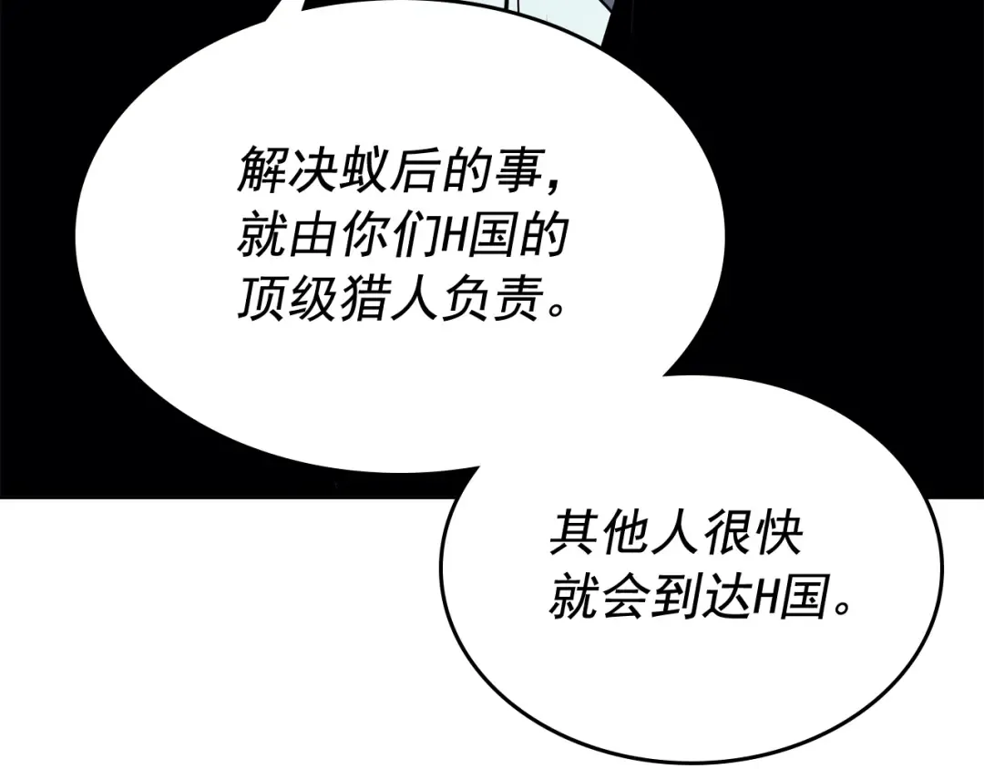 第85话 恶魔王巴兰 第127页