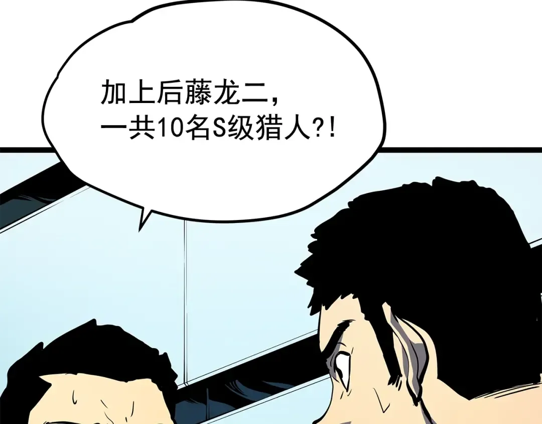 第85话 恶魔王巴兰 第129页