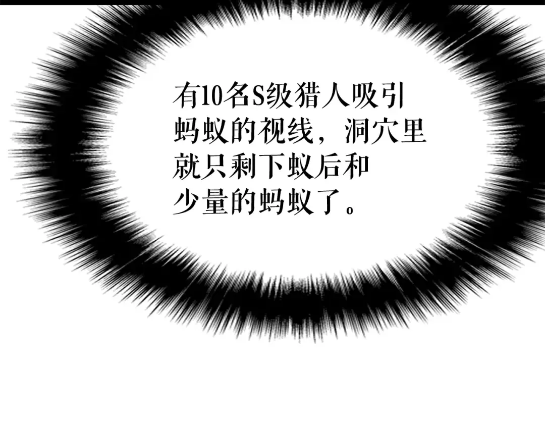 第85话 恶魔王巴兰 第132页