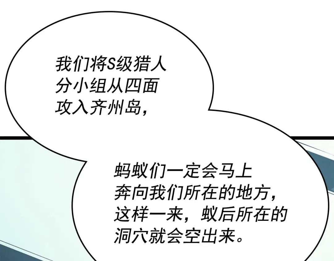 第85话 恶魔王巴兰 第133页